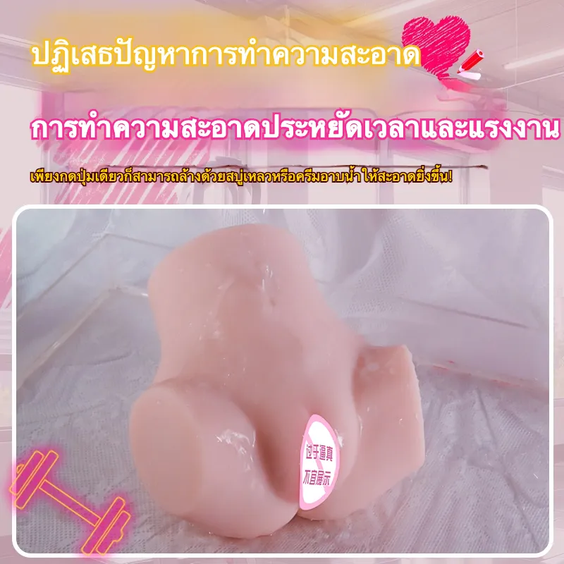จิ๋มสะโพก จิ๋มก้นซิลิโคน จิ๋ม+รูตูด ระบบสั่น 10 ระดับ AI เสียงพูด