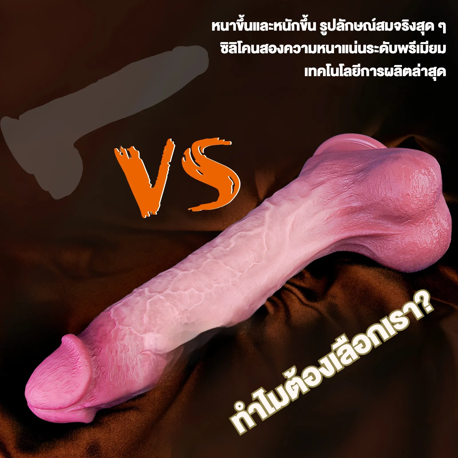 ดิลโด้มหึ จู๋ปลอมมีไข่ ชายตะวันตก ลายเส้นเลือด ซิลิโคนเหลว