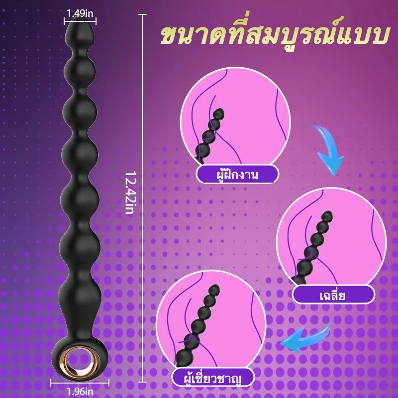 ของเล่นประตูหลัง เครื่องนวดต่อมลูกหมาก ระบบสั่น 10 ระดับ ลูกปัดซิลิโคน