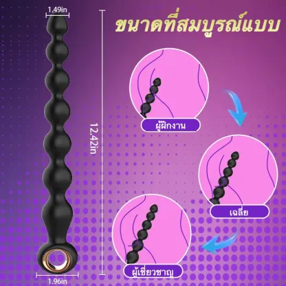 ของเล่นประตูหลัง เครื่องนวดต่อมลูกหมาก ระบบสั่น 10 ระดับ ลูกปัดซิลิโคน