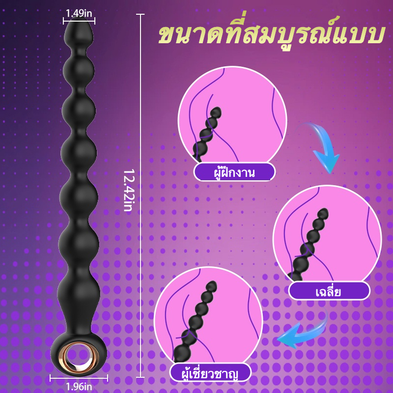 ต่อมลูกหมากเครื่องนวด ระบบสั่น 10 ความถี่กำลังสูง ออกแบบลูกปัดดึง ตัวเครื่องขนาดยาวพิเศษ ออกแบบห่วงดึง-sextoyfunny