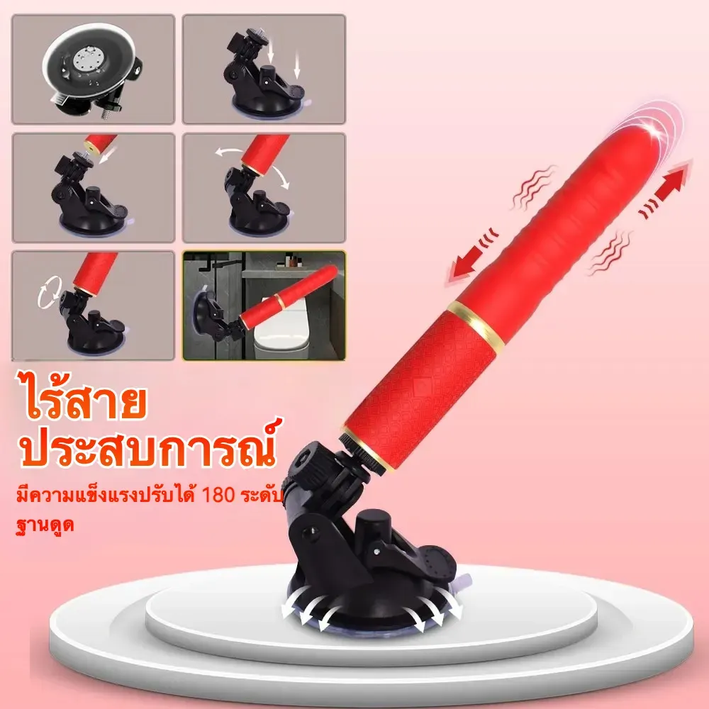 เครื่องเย็ดติดผนัง เครื่องนวด AV 9 ยืดหด ฟังก์ชันแอปพลิเคชัน
