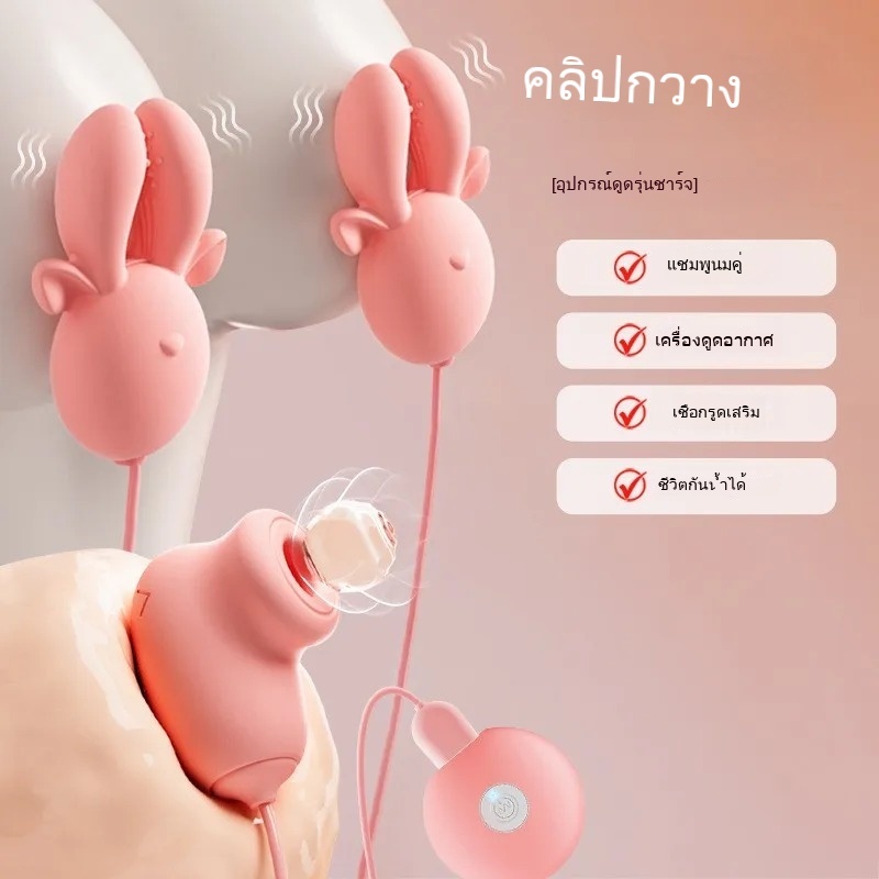 ที่หนีบเต้านมไฟฟ้า 18 ความถี่การสั่น กระตุ้นหลายจุด ออกแบบเลียนแบบหัวกวาง ระบบเสียงเงียบสมบูรณ์แบบ-sextoyfunny