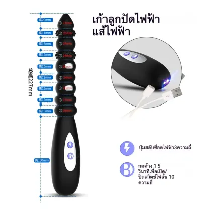 ของเล่นประตูหลัง+เครื่องนวดต่อมลูกหมาก+เครื่องนวดAV ไฟฟ้าชีพจร