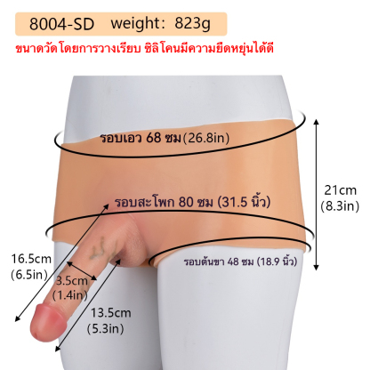 未定价กางเกงทอม ออกแบบแบบชิ้นเดียว วัสดุซิลิโคนพรีเมี่ยม ระดับความสมจริงสูง