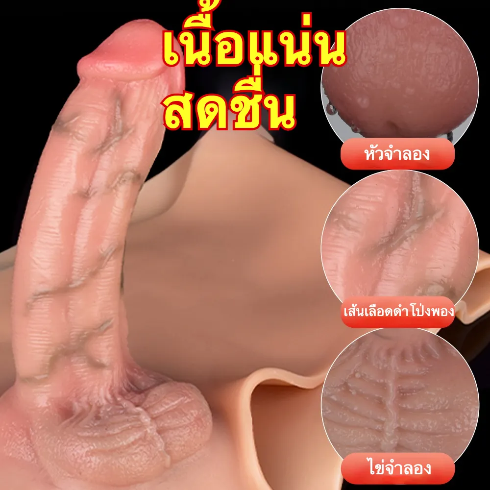 กางเกงควยปลอม ออกแบบแบบชิ้นเดียว วัสดุซิลิโคนพรีเมี่ยม ระดับความสมจริงสูง-sextoyfunny