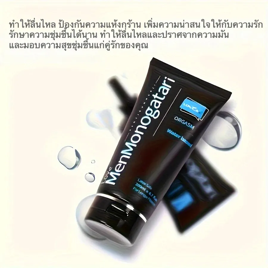 ลูบิแคนท์ใส ปราศจากซิลิโคน ละลายน้ำได้ ได้รับการรับรองจาก FDA