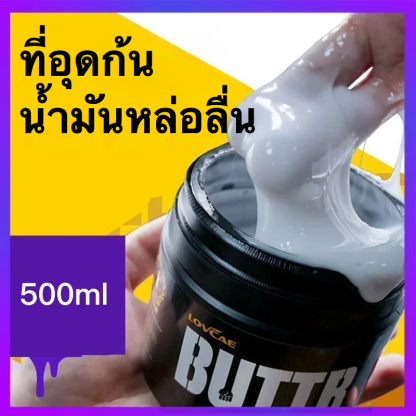 น้ำหล่อลื่น บรรเทาความแห้งกร้าน ความชุ่มชื่นยาวนาน สูตรอ่อนโยน ลื่นไหลอย่างสมบูรณ์แบบ｜LOVCAE