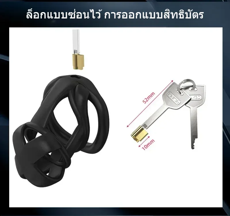 ที่ล็อคควย ออกแบบโปร่ง ใช้น้ำลายไนลอนเกรดสูง พิมพ์สามมิติ
