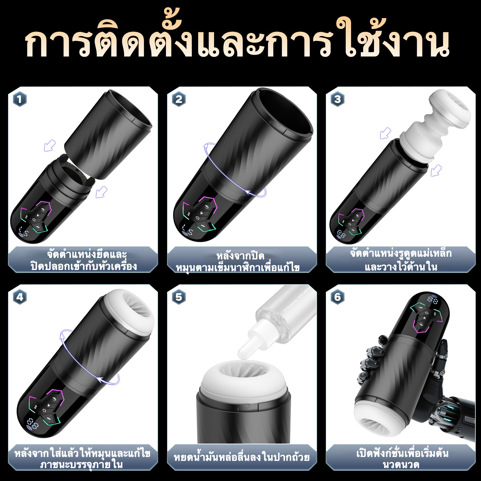W5404未定价ถ้วยอัตโนมัติ ระบบ 3 เอนจิ้น ดูด+ยืดหด+สั่น ระบบทำความร้อนอัจฉริยะ ควบคุมผ่านแอปพลิเคชัน