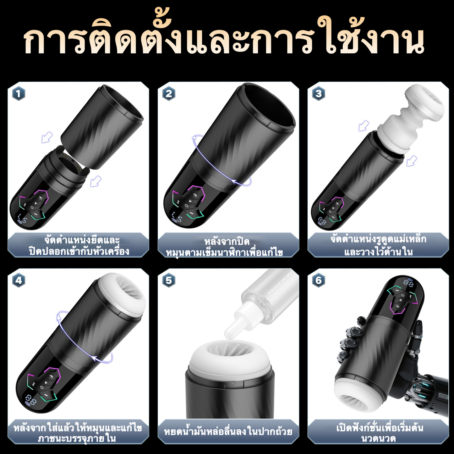 W5404未定价ถ้วยอัตโนมัติ ระบบ 3 เอนจิ้น ดูด+ยืดหด+สั่น ระบบทำความร้อนอัจฉริยะ ควบคุมผ่านแอปพลิเคชัน