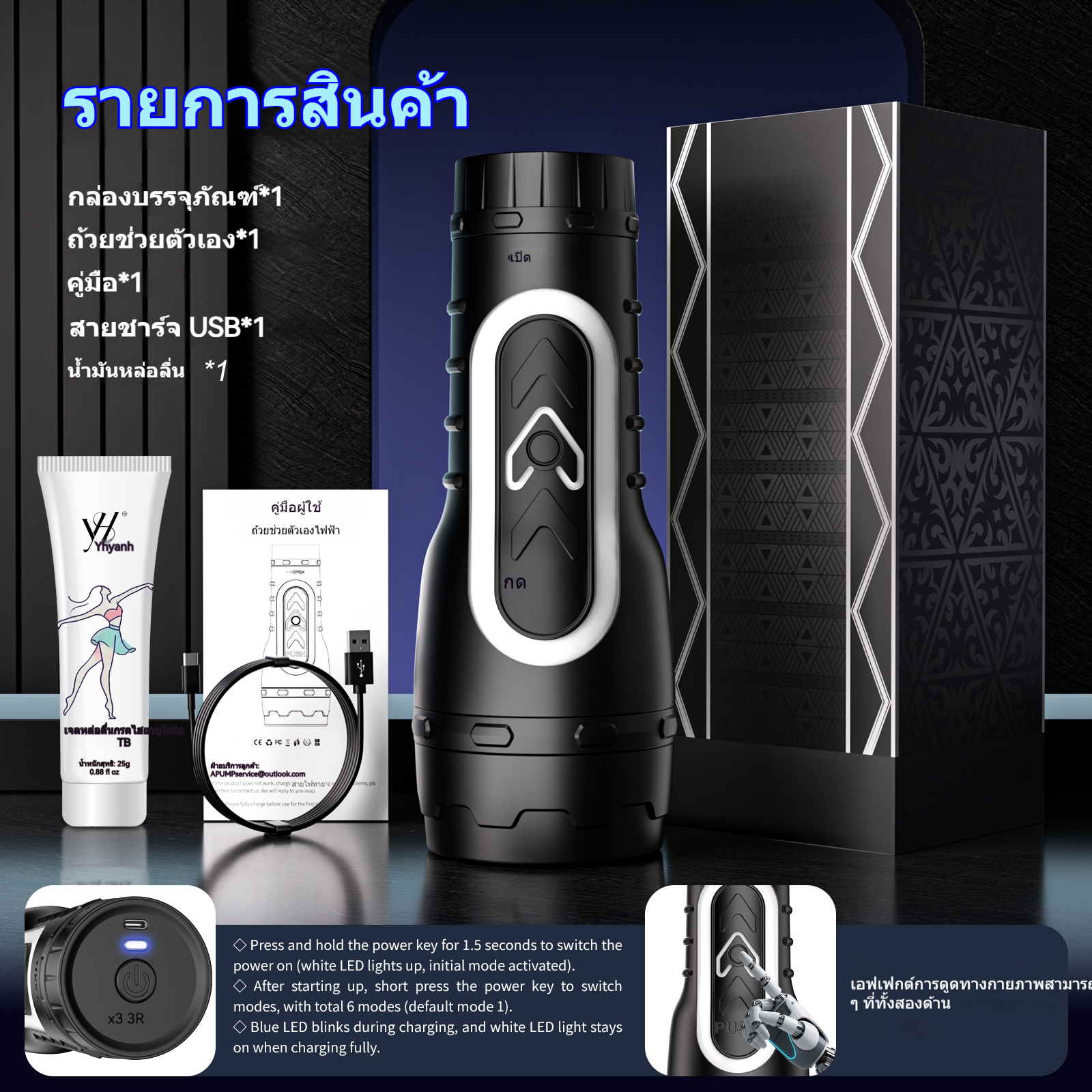 W5411未定价ถ้วยอัตโนมัติ ระบบเอนจิ้นคู่ การสั่นแรง 6 ระดับ การออกแบบแยกส่วน ระบบเพิ่มความดันด้วยมือ