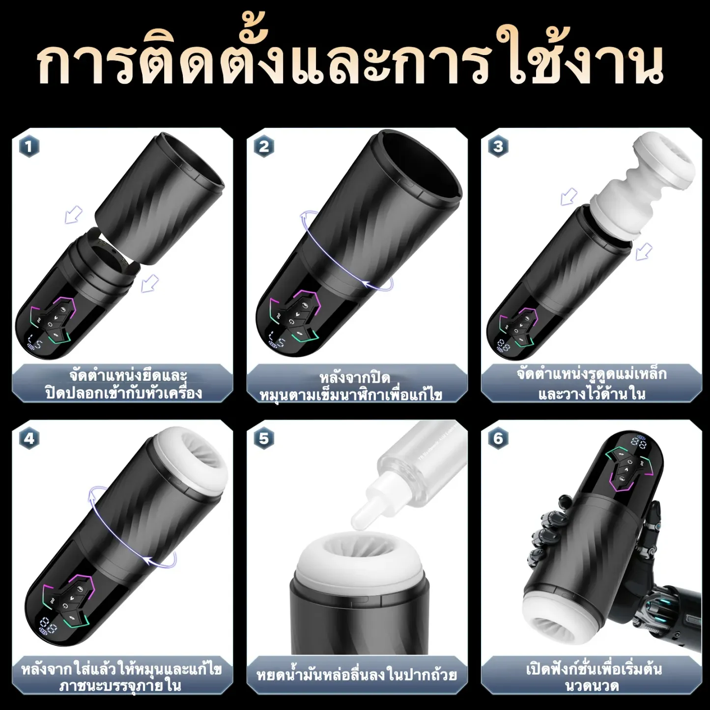 จิ๋มกระป๋องออโต้ จิ๋มกระป๋องอัตโนมัติ ดูด+ยืดหด+สั่น ทำความร้อน APP