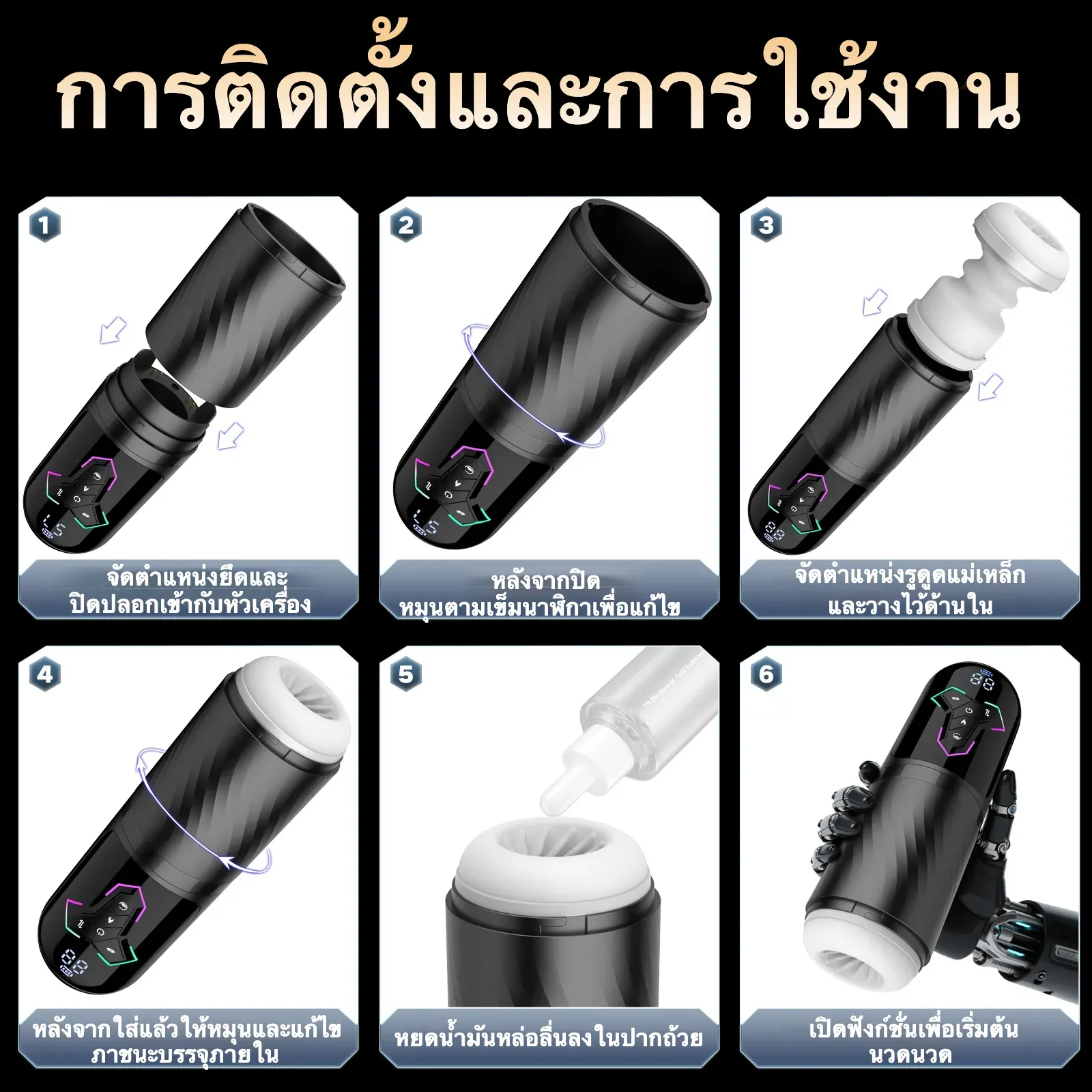 จิ๋มกระป๋องออโต้ จิ๋มกระป๋องอัตโนมัติ ดูด+ยืดหด+สั่น ทำความร้อน APP