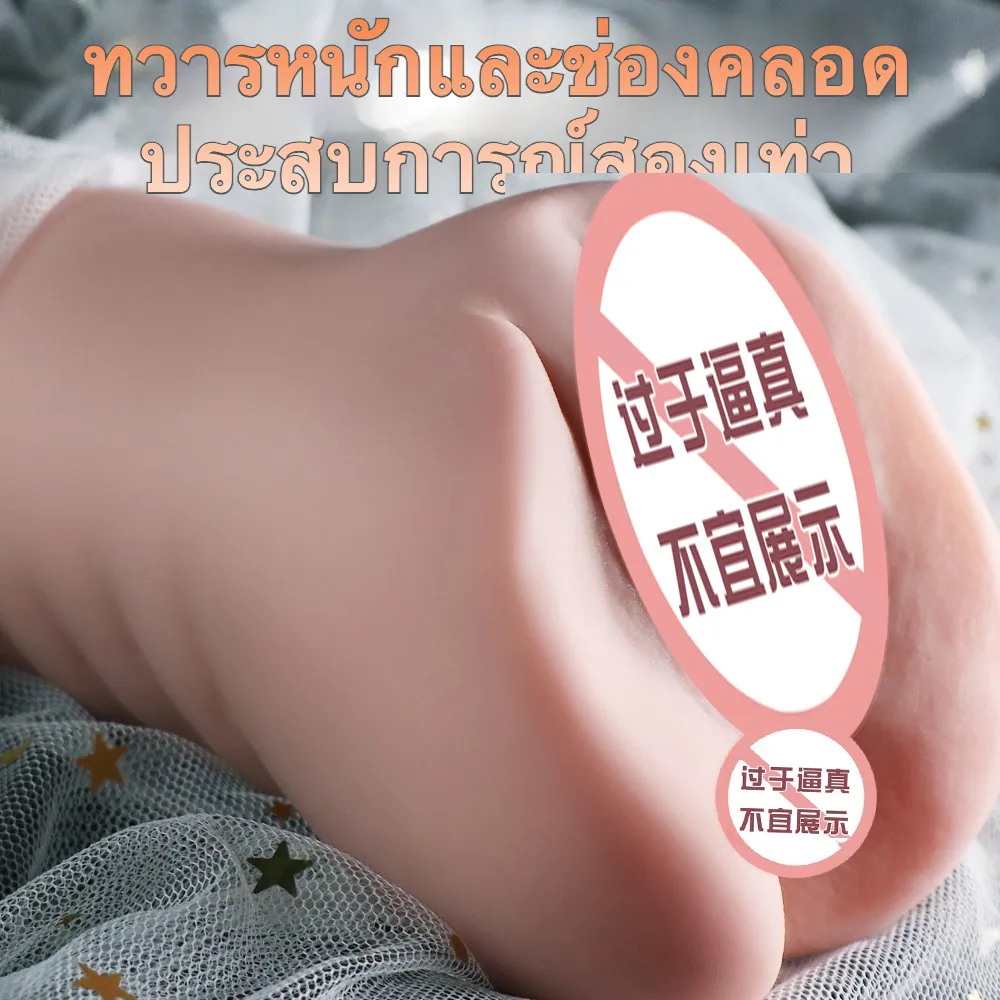 จิ๋มปลอม จิ๋มเทียม จิ๋ม+รูตูด ดาราAV รุ่น Morita Yumi ลายผิวละเอียด