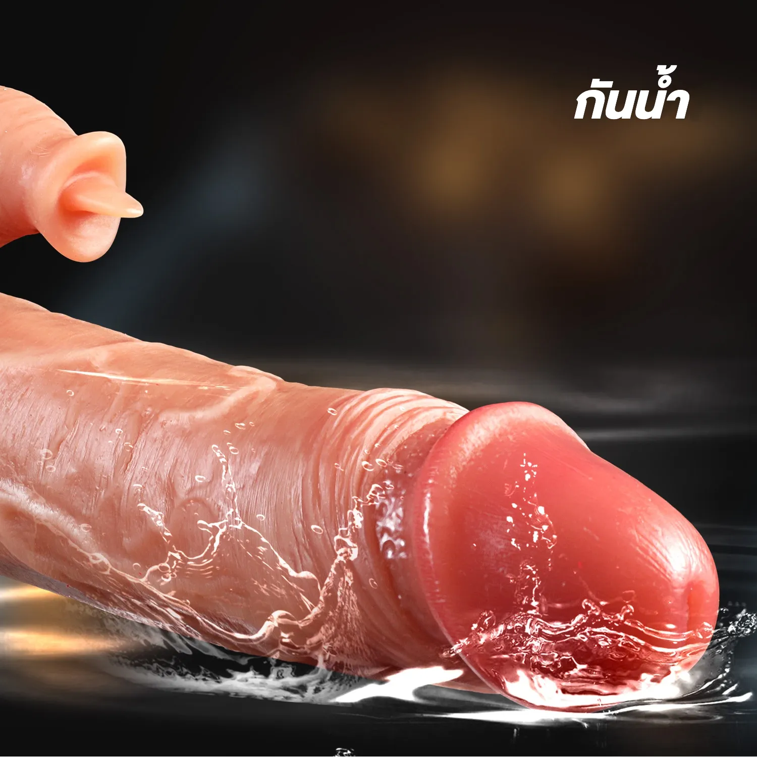ดิลโด้ ควยปลอม สวิงยืดหลายโหมด เลียคลิตอริส รีโมทอินฟราเรด