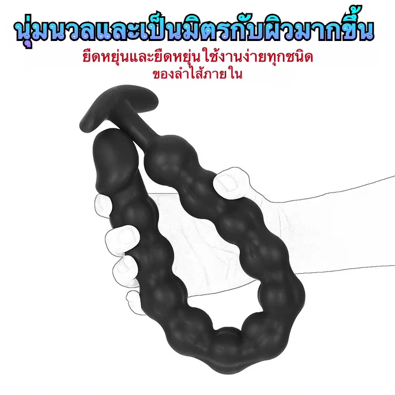 ปลั๊กทวาร ลูกปัดออกแบบพิเศษ ยาวและหนาขึ้น จำลองลักษณะส่วนหัว วัสดุซิลิโคนนุ่มผิวสัมผัส-sextoyfunny