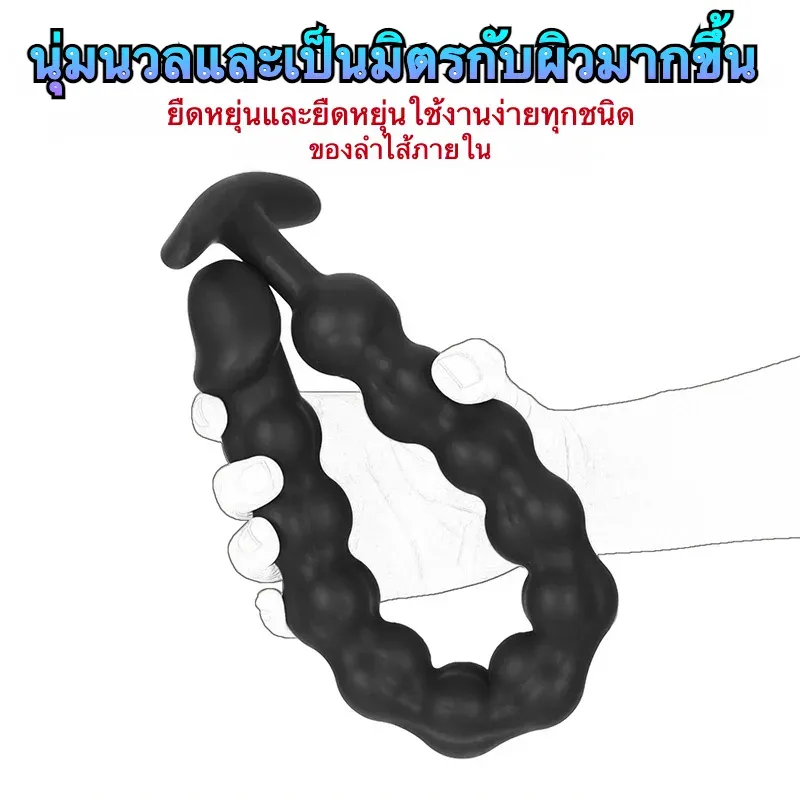 ปลั๊กทวาร ลูกปัดออกแบบพิเศษ ยาวและหนาขึ้น จำลองลักษณะส่วนหัว วัสดุซิลิโคนนุ่มผิวสัมผัส-sextoyfunny