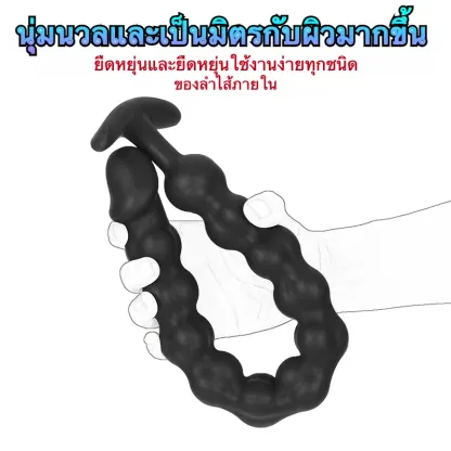 ปลั๊กทวาร ลูกปัดออกแบบพิเศษ ยาวและหนาขึ้น จำลองลักษณะส่วนหัว วัสดุซิลิโคนนุ่มผิวสัมผัส-sextoyfunny
