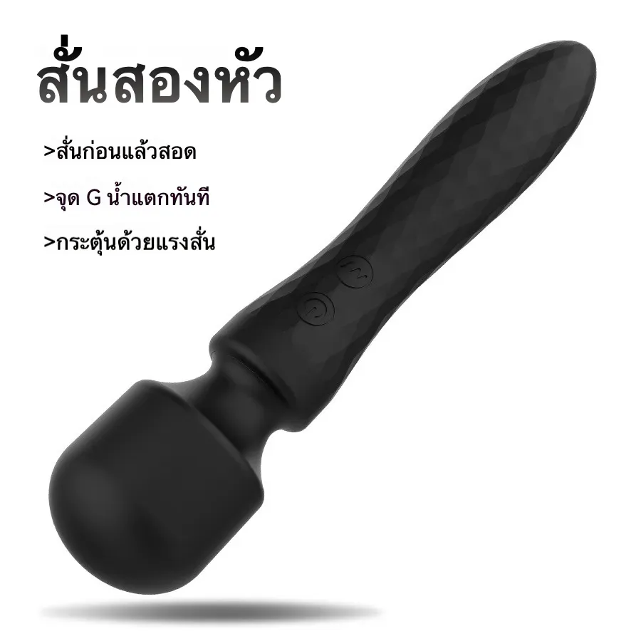 เครื่องนวดAV เครื่องยนต์คู่ 1 เครื่อง 2 ฟังก์ชัน ระบบสั่นสะเทือน 10 ความถี่ ตัวเครื่องไร้รอยต่อ