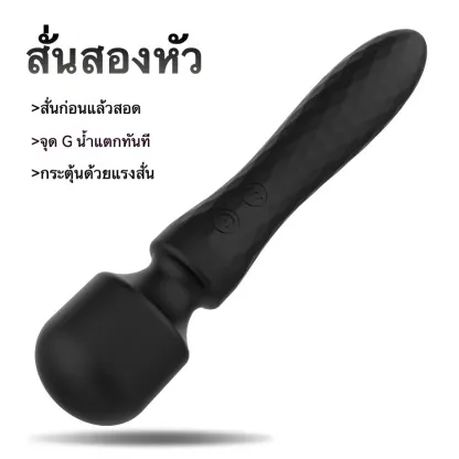 เครื่องนวดAV เครื่องยนต์คู่ 1 เครื่อง 2 ฟังก์ชัน ระบบสั่นสะเทือน 10 ความถี่ ตัวเครื่องไร้รอยต่อ