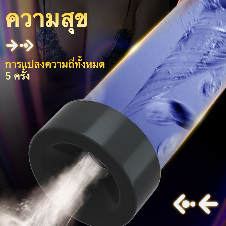 W0508 กระบอกสูญญากาศ มอเตอร์กำลังสูง 5 ระดับสุญญากาศ ช่องทางยาวพิเศษ กันน้ำระดับ IPX5