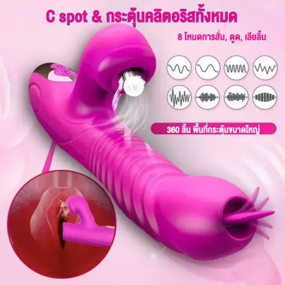 เครื่องนวด AV เครื่องนวดเอวี สั่น+ยืดหด+ดูด+ส่าย มอเตอร์คู่