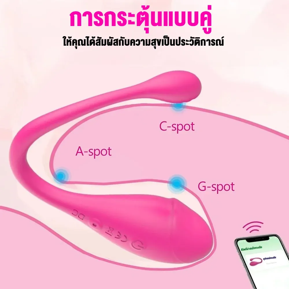 ไข่สั่น ไข่สั่นไฟฟ้า ไข่สั่นมีหาง 9โหมดความสั่น ฟังก์ชัน APP