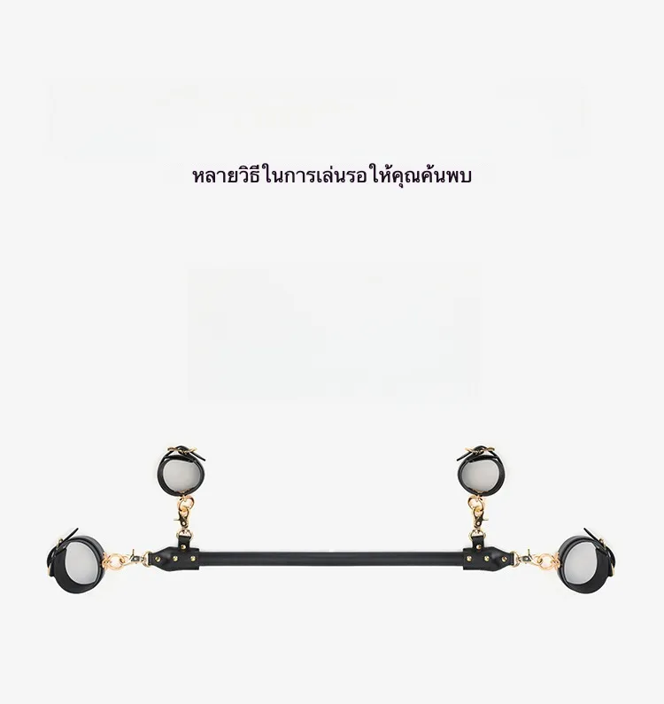 อุปกรณ์พันธนาการ อุปกรณ์ SM คันกางขา ถอดได้ พันธนาการ การมัด