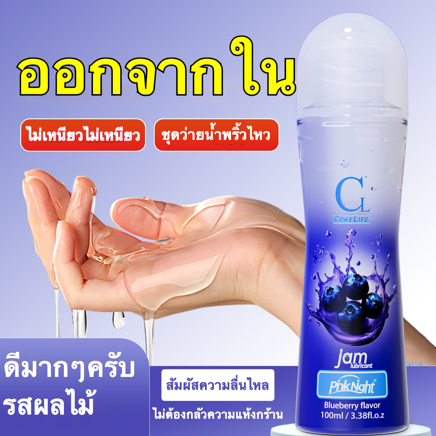 W6804未定价ลูบิแคนท์รสผลไม้ สูตรธรรมชาติ มีให้เลือก 5 รสชาติผลไม้ ผ่านการรับรองจาก FDA