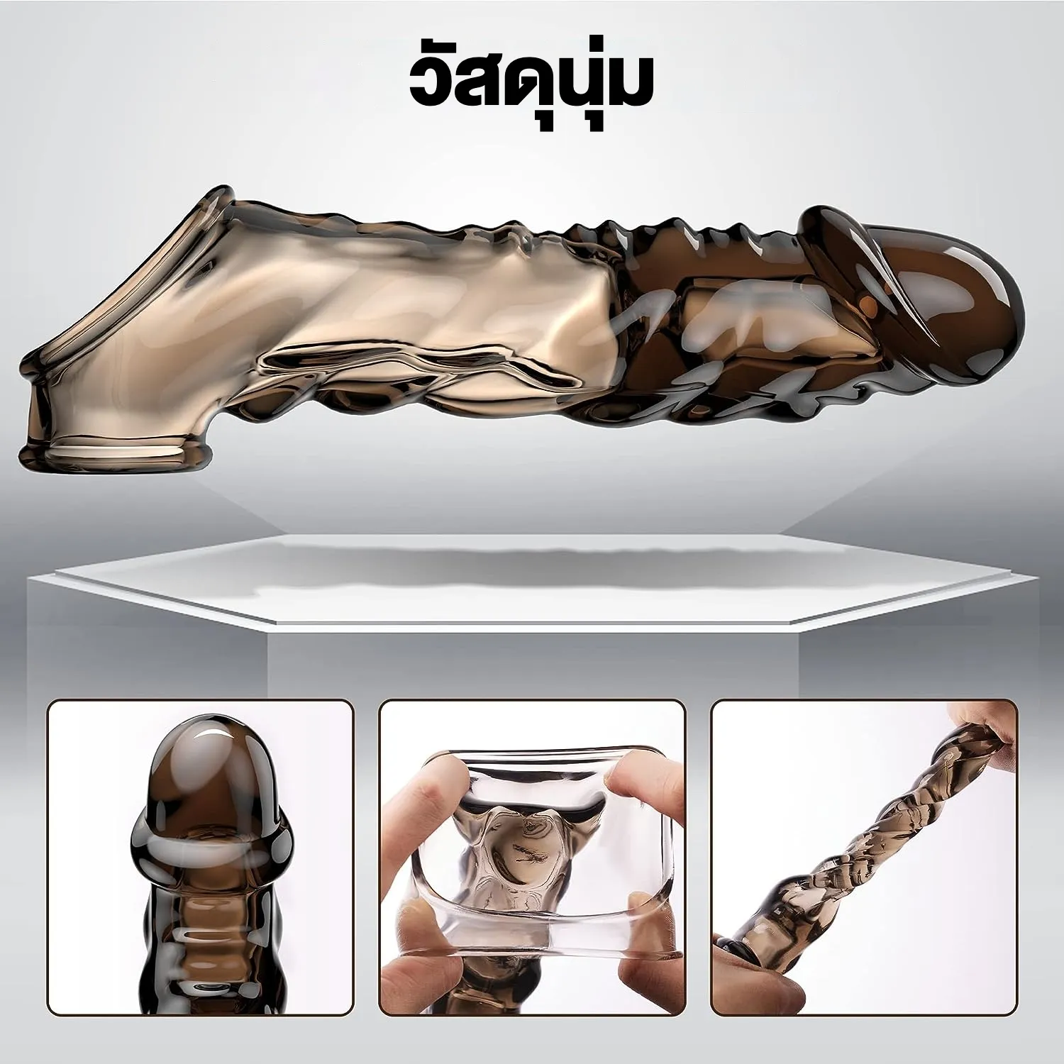 ปลอกเพิ่มขนาด เพิ่มขนาดและความหนา ระบบสั่นสะเทือน ลายพื้นผิวพิเศษ