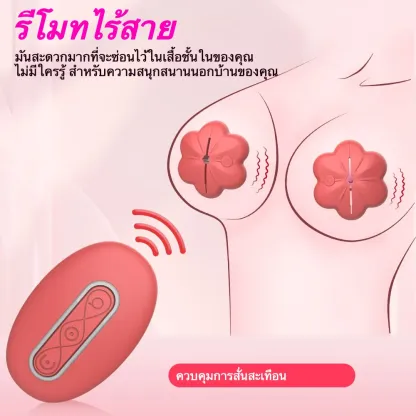 ที่หนีบนมไฟฟ้า 10 ความถี่การสั่น การเชื่อมต่อไร้สาย ควบคุมอินฟราเรด กันน้ำระดับ IPX6-sextoyfunny