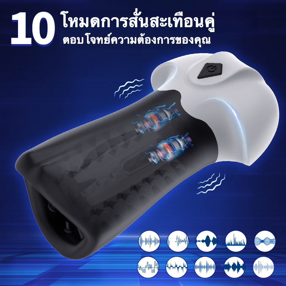 W6106未定价อุปกรณ์ฝึกอวัยวะเพศชาย มอเตอร์คู่ ระบบสั่นสะเทือน 10 ความถี่ พัลส์อัจฉริยะ มาตรฐาน IPX6