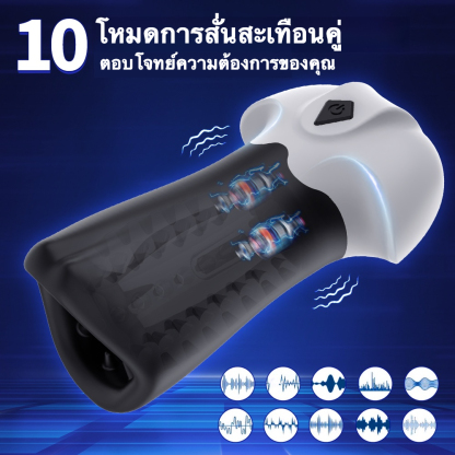 W6106未定价อุปกรณ์ฝึกอวัยวะเพศชาย มอเตอร์คู่ ระบบสั่นสะเทือน 10 ความถี่ พัลส์อัจฉริยะ มาตรฐาน IPX6