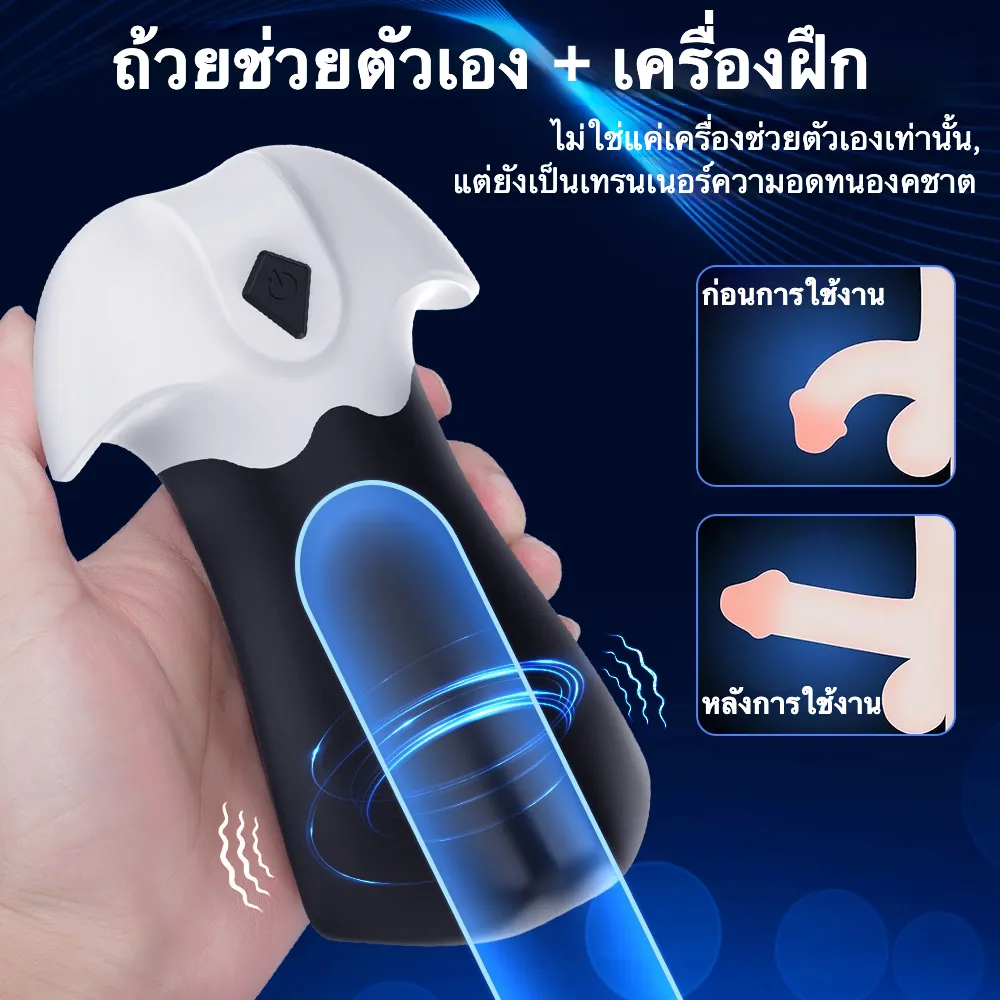 จิ๋มกระป๋องออโต้ อุปกรณ์ฝึกการหลั่ง มอเตอร์คู่ พัลส์อัจฉริยะ