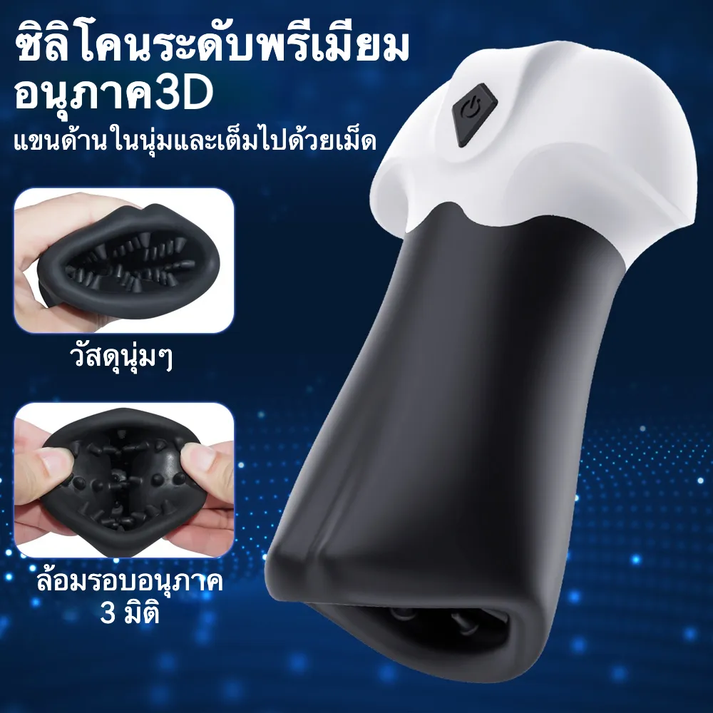 จิ๋มกระป๋องออโต้ อุปกรณ์ฝึกการหลั่ง มอเตอร์คู่ พัลส์อัจฉริยะ