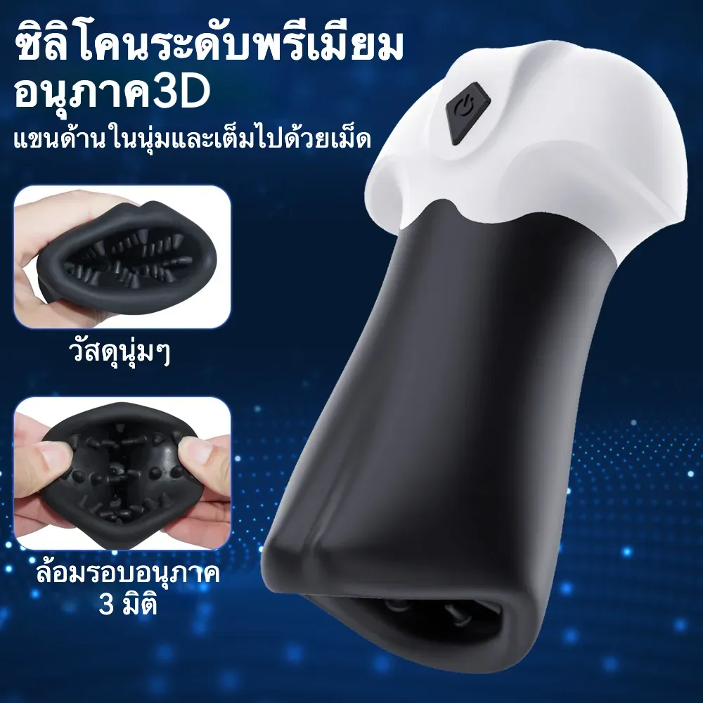 จิ๋มกระป๋องออโต้ อุปกรณ์ฝึกการหลั่ง มอเตอร์คู่ พัลส์อัจฉริยะ