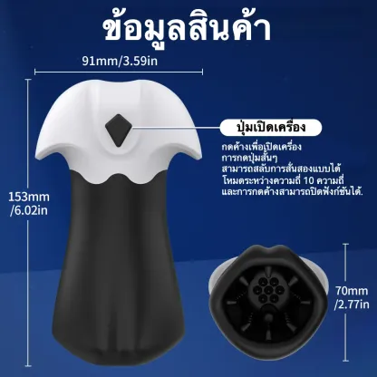 จิ๋มกระป๋องออโต้ อุปกรณ์ฝึกการหลั่ง มอเตอร์คู่ พัลส์อัจฉริยะ
