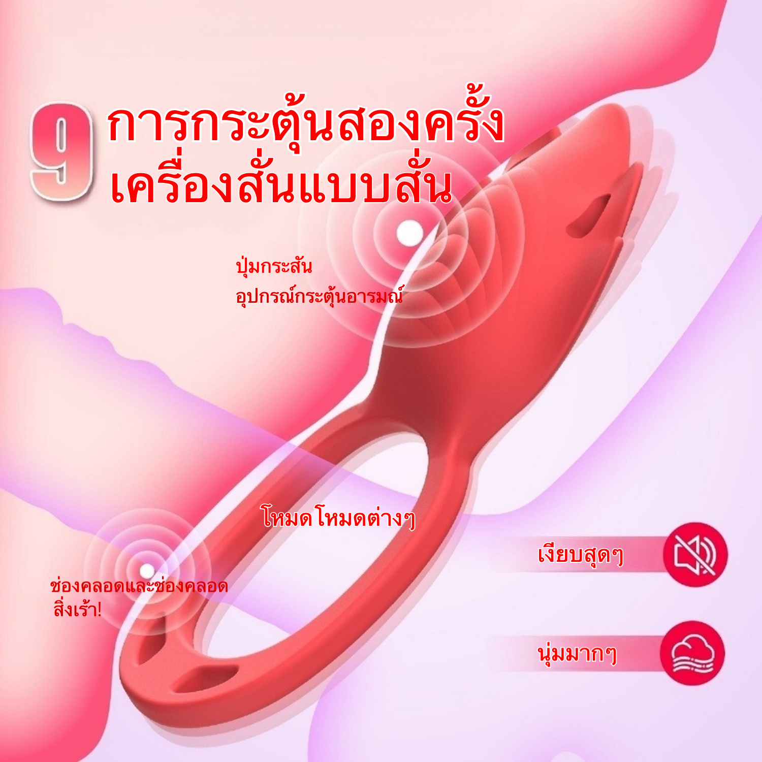 เครื่องนวดหลายฟังก์ชัน สั่น 9 ระดับ กระตุ้นคลิตอริสและช่องคลอด ควบคุมผ่านแอป 5 โหมดการเล่น ดีไซน์สวมใส่|toyshcool-sextoyfunny
