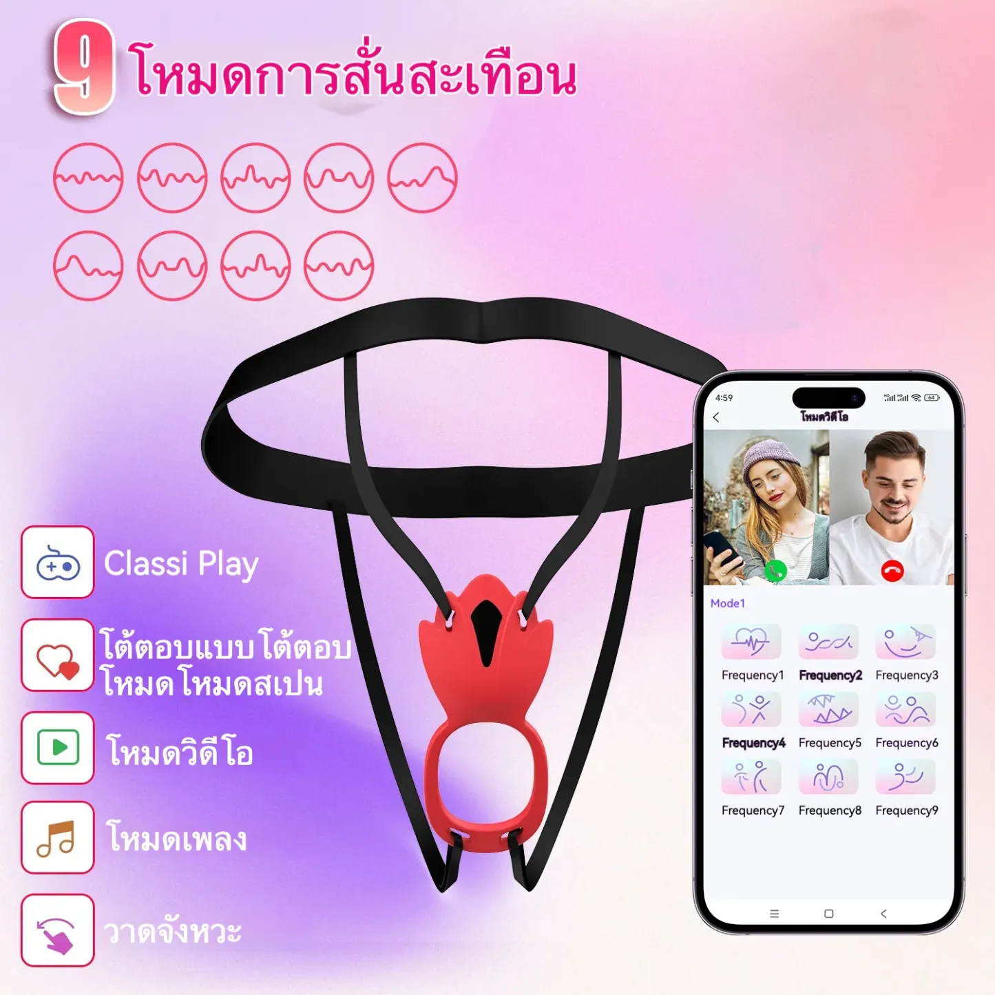 เครื่องนวด AV ห่วงชะลอการหลั่ง สั่น 9 ระดับ ฟังก์ชัน APP
