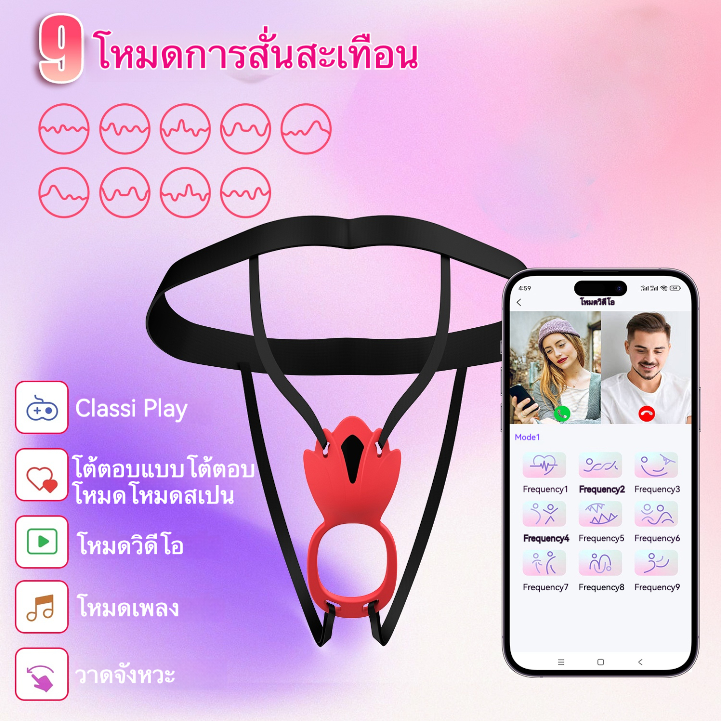 เครื่องนวดหลายฟังก์ชัน สั่น 9 ระดับ กระตุ้นคลิตอริสและช่องคลอด ควบคุมผ่านแอป 5 โหมดการเล่น ดีไซน์สวมใส่|toyshcool-sextoyfunny