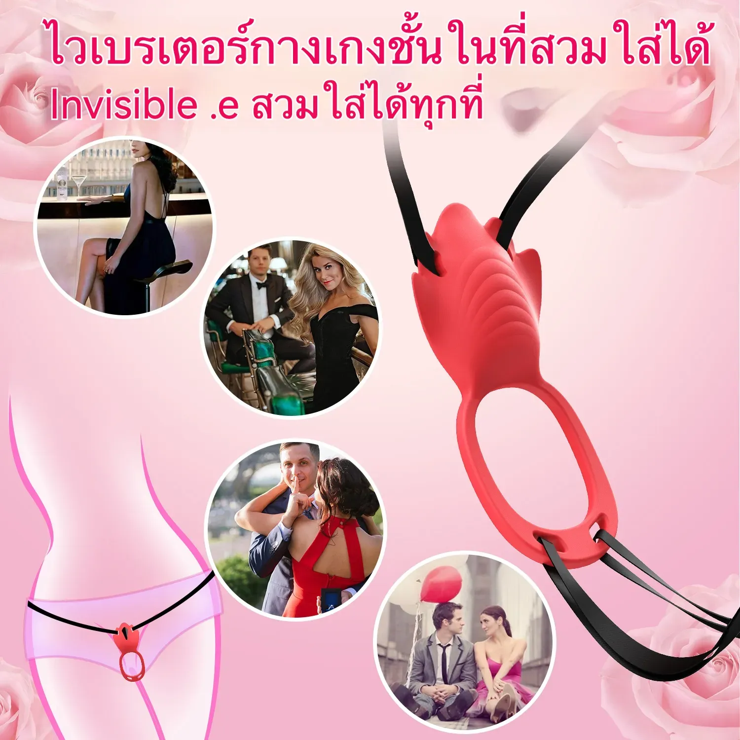 เครื่องนวด AV ห่วงชะลอการหลั่ง สั่น 9 ระดับ ฟังก์ชัน APP