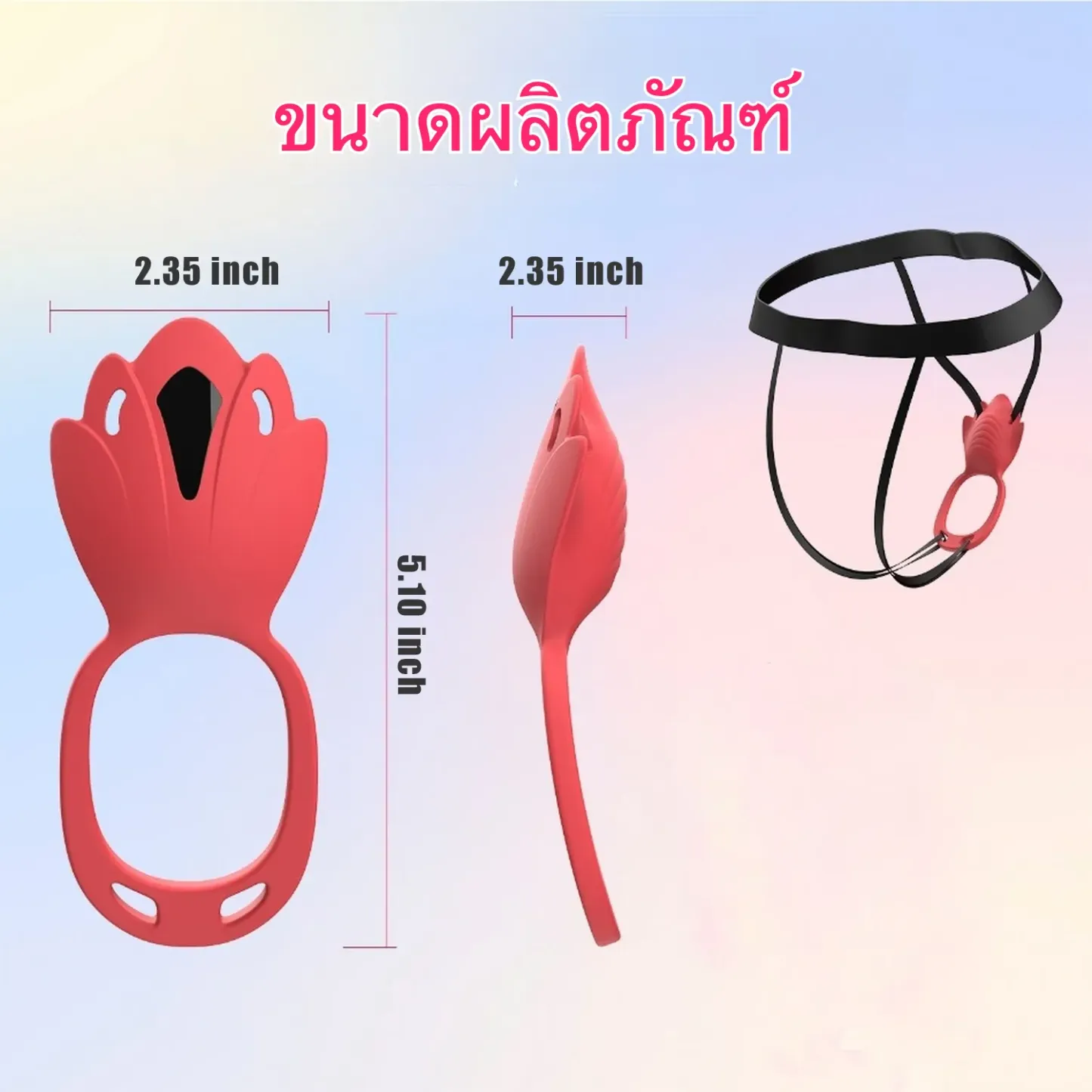 เครื่องนวด AV ห่วงชะลอการหลั่ง สั่น 9 ระดับ ฟังก์ชัน APP