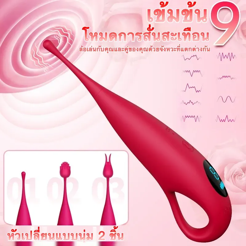 เครื่องนวด AV เครื่องนวดเอวี เครื่องดูดจิ๋ม 9 ความถี่การสั่นสูง