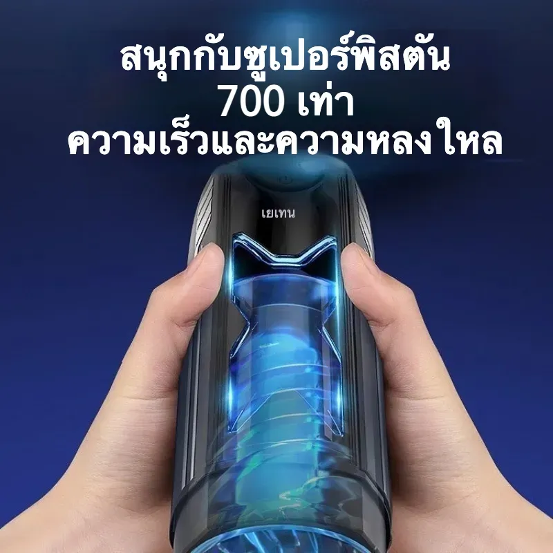 จิ๋มกระป๋องออโต้ จิ๋มกระป๋องอัตโนมัติ อุณหภูมิคงที่ ระบบเสียง