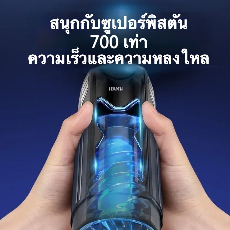 ถ้วยอัตโนมัติ 10 ความถี่สูงสุด 700 ครั้ง/นาที การควบคุมหลายระดับ การส่งผ่านพลังงานแบบผสมผสาน ควบคุมอุณหภูมิอัจฉริยะ เสียง AI แบบมนุษย์จริง|Leten|X-Light Velo -sextoyfunny