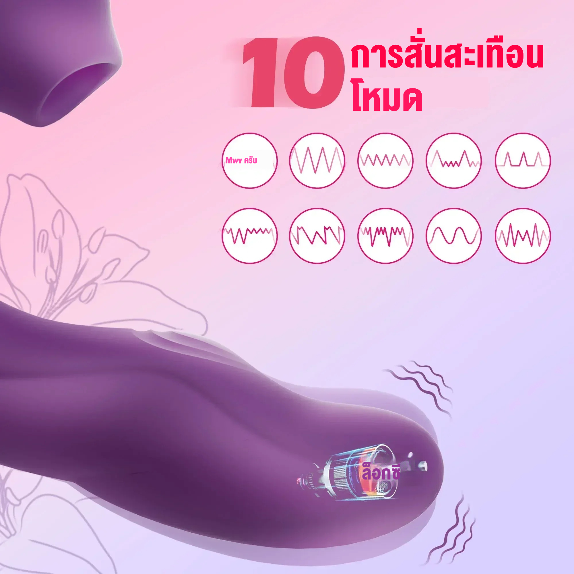 เครื่องนวดหลายฟังก์ชัน 3 มอเตอร์กำลังสูง 10 ระดับความสั่น 5 ระดับการตบ กระตุ้นหลายจุด กันน้ำ IPX7|LBL-sextoyfunny
