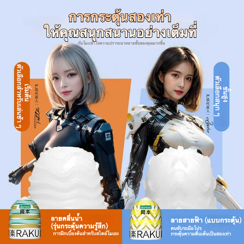 W5502未定价ถ้วยช่วยตัวเองใช้มือ 3 รูปแบบการใช้งาน วัสดุ TPE