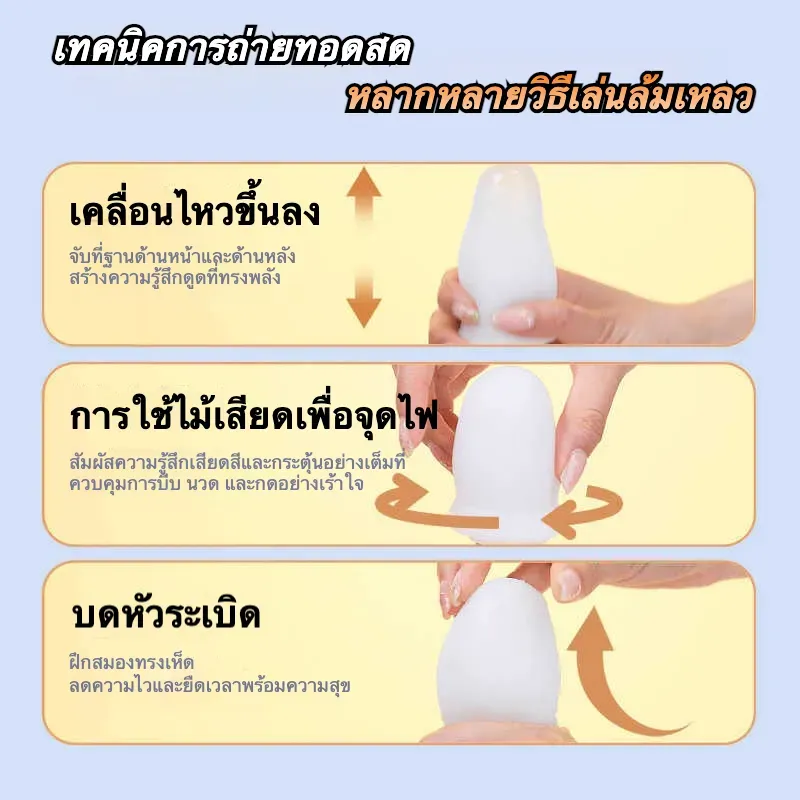จิ๋มกระป๋อง จิ๋มปลอม 3 รูปแบบการใช้งาน วัสดุ TPE