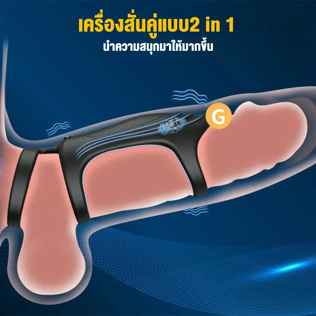 ห่วงชะลอการหลั่ง ห่วงรัดโคน 9 ความเร็วสั่นสะเทือน ดีไซน์สามวงแหวน APP